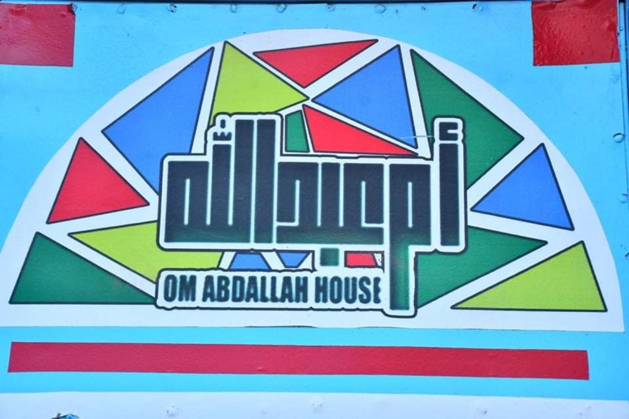 Om-Abdallah アスワン エクステリア 写真